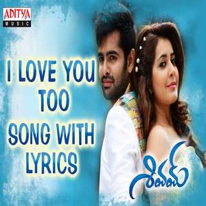 I Love You Too Song Lyrics – Yazin Nizar & Sameera From Shivam