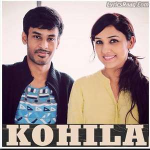 Kohila Song Lyrics – Leon James & Neeti Mohan KO 2 Movie