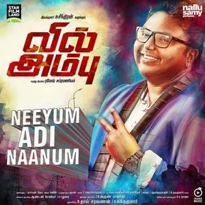 Neeyum Adi Naanum Lyrics From Vil Ambu – D. Imman & A.v. Pooja