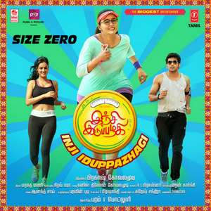 Size Zero Song Lyrics From Inji Iduppazhagi Movie – Arya & Anushka Shetty