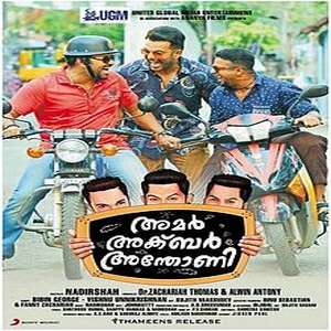 Manjaadum Lyrics – Vijay Yesudas, Afsal & Samad | Amar Akbar Anthony Film