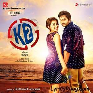 Ko 2 (2015) Tamil Movie All Songs Lyrics – Prakash Raj, Bobby Simha & Nikki Galrani