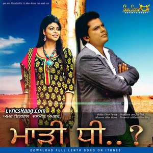 Mari Dhee Lyrics Amar Iqbal & Jasmeen Akhtar (Marhi Dhee)