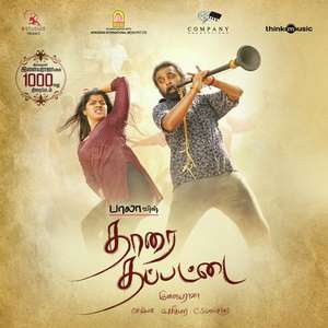 Paaruru Vaaya Lyrics: Sathya Prakash, Surmukhi | Tharai Thappattai