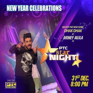 Dhak Dhak Lyrics: Money Aujla | PTC Star Night 2015 Songs