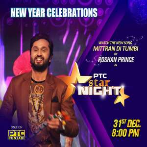 Mittran Di Tumbi Lyrics: Roshan Prince | PTC Star Night