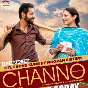 Yaar Di Gali Lyrics: Nooran Sisters | Channo Kamli Yaar Di