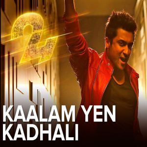 Kaalam Yen Kadhali Lyrics: Benny Dayal | Suriya 24 Tamil Movie