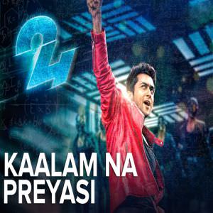 Kaalam Na Preyasi Lyrics: Benny Dayal – Suriya’s 24 Movie