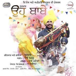 OH BABE LYRICS: Sukhraab Feat Desi Crew