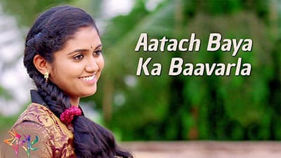 Aatach Baya Ka Baavarla Lyrics Translation – Sairat | by Shreya Ghoshal