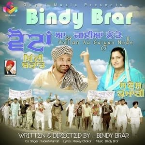 Vottan Aa Gaiyan Nede Lyrics – Bindy Brar & Sudesh Kumari