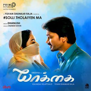 Solli Tholaiyen Ma Lyrics – Dhanush | Yakkai Movie