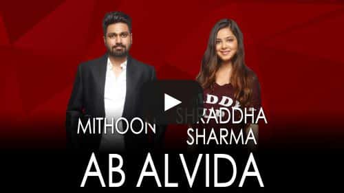 Ab Alvida Lyrics – Mithoon & Shraddha Sharma