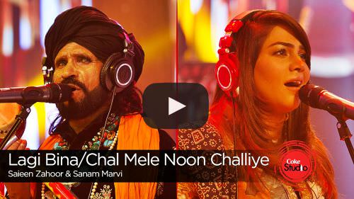 Lagi Bina Chal Mere Nu Chaliye Lyrics: Coke Studio