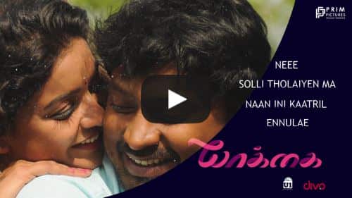 Naan Ini Kaatril Lyrics – Yaakkai Movie