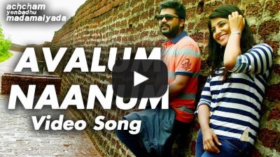 Avalum Naanum Song Lyrics – Achcham Yenbadhu Madamaiyada