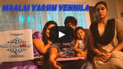 Maalai Varum Vennila Lyrics – Nenjam Marapathillai Movie