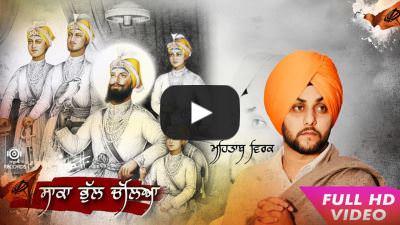 Saaka Bhul Chalya – Mehtab Virk