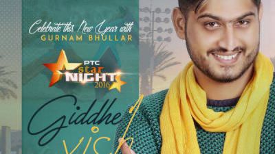 Gidhe Vich – Gurnam Bhullar