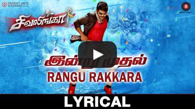 Rangu Rakkara Lyrics – Shivalinga Movie