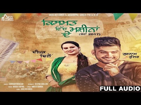 Kismat Vich Machinaan De – Gurnam Bhullar & Deepak Dhillon