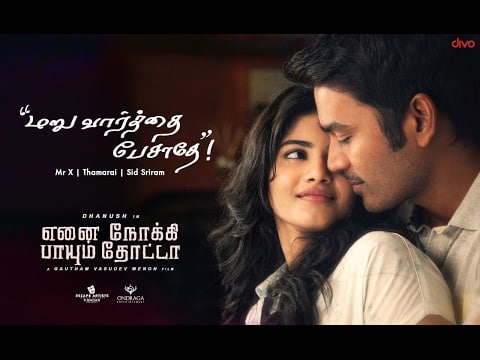 Maruvaarthai Lyrics: Enai Noki Paayum Thota (ENPT) Movie