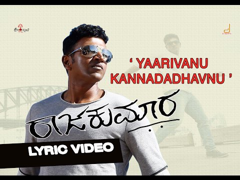 Yaarivanu Kannadadhavnu Lyrics – Raajakumara Movie