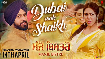 Dubai Wale Shaikh – Manje Bistre | Gippy Grewal, Nimrat Khaira