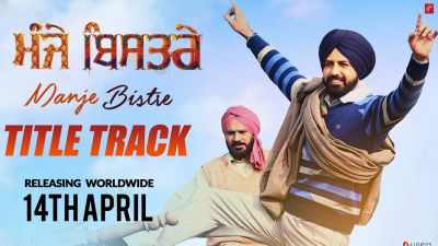 Manje Bistre – Title Track | Nachattar Gill | Gippy Grewal