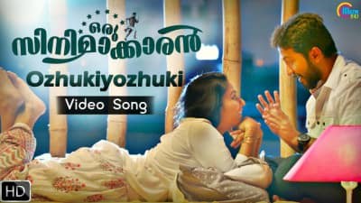 Ozhukiyozhuki Lyrics – Oru Cinemaakkaran