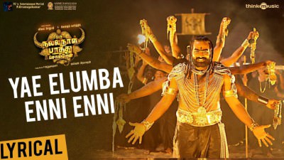 Yae Elumba Enni – Oru Nalla Naal Paathu Solren