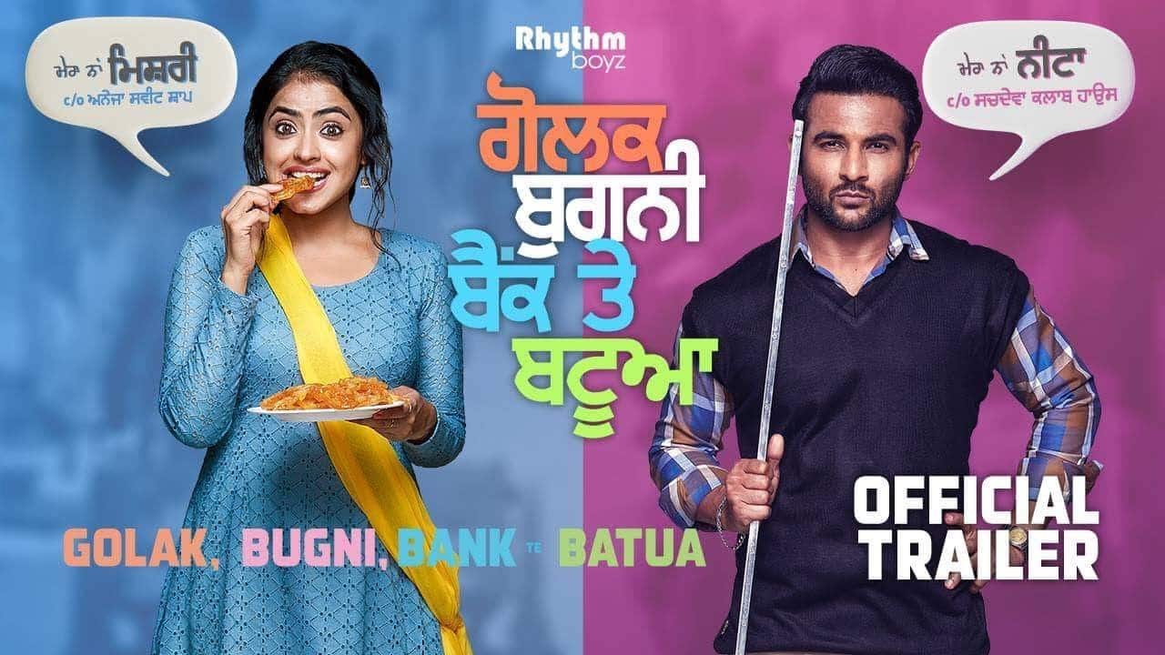Golak Bugni Bank Te Batua Movie