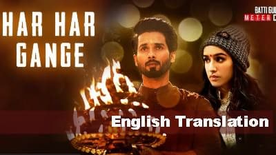 Har Har Gange Lyrics Translation – Batti Gul Meter Chalu | Arijit Singh
