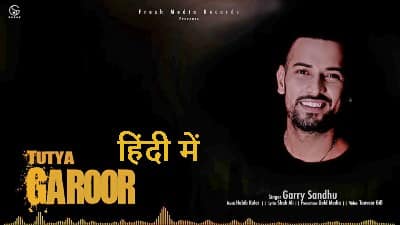 Tutya Garoor Lyrics in Hindi – Garry Sandhu