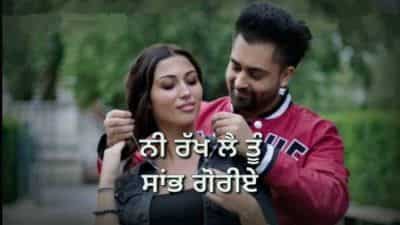 Akhia Di Bhatkan (Marriage Palace) Sharry Mann