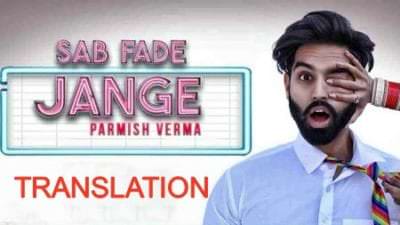 SAB FADE JANGE translation PARMISH VERMA