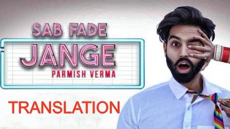 Parmish Verma | Sab Fade Jange Lyrics Translation