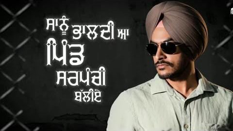 Sarpanchi Lyrics – Rajvir Jawanda