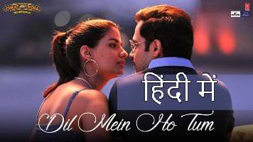 Dil Mein Ho Tum Aankhon Mein Tum Lyrics in Hindi | Cheat India