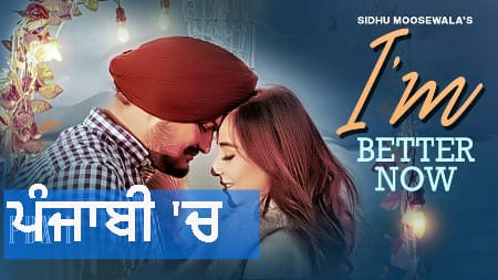 I’m Better Now Lyrics in Punjabi Language | Punjabi Fonts | Changi Aa
