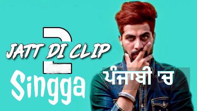 Jatt Di Clip 2 Vi News Ban Gi Lyrics in Punjabi - Singga(1)