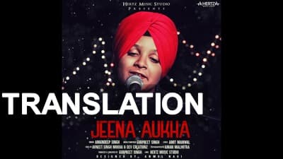 Jeena Aukha Lyrics (with Meaning) – Amandeep Singh