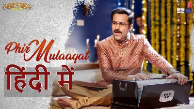Phir Mulaqat Lyrics in Hindi – Cheat India