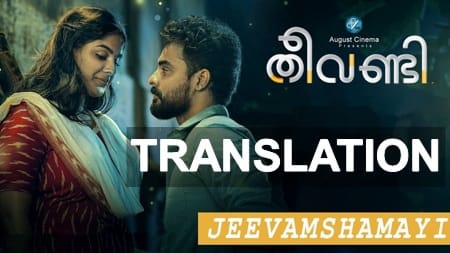 Jeevamshamayi Lyrics (with English Meaning) | Theevandi | Translation