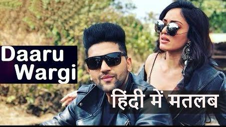 Daru Wargi Lyrics Meaning in Hindi – Guru Randhawa