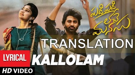 Kallolam Lyrics (with Translation) – Padi Padi Leche Manasu