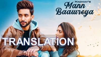 Mann Baawreya Lyrics (Song Meaning) Madhav Mahajan