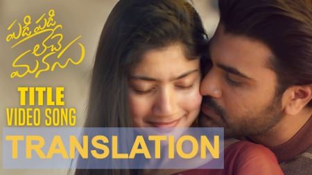 Padi Padi Leche Manasu Title Song Lyrics – Translation | Meaning