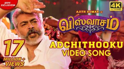 Adchithooku Lyrics Meaning | Viswasam | Ajith Kumar, Nayanthara